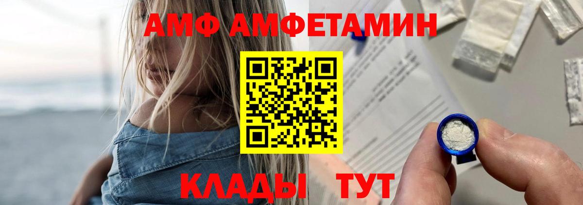 Amphetamine 98% Волжск