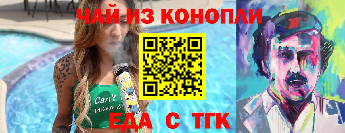 Cannafood марихуана Волжск