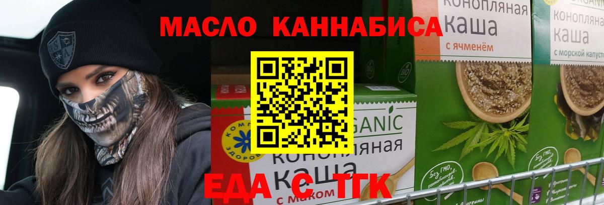 Волжск  Cannafood марихуана  Вход с VPN 