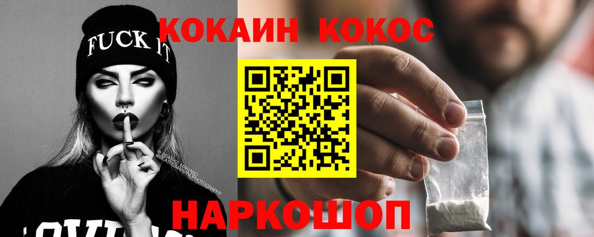 COCAIN Перу  Cocaine 99%  Волжск  Вход с VPN 