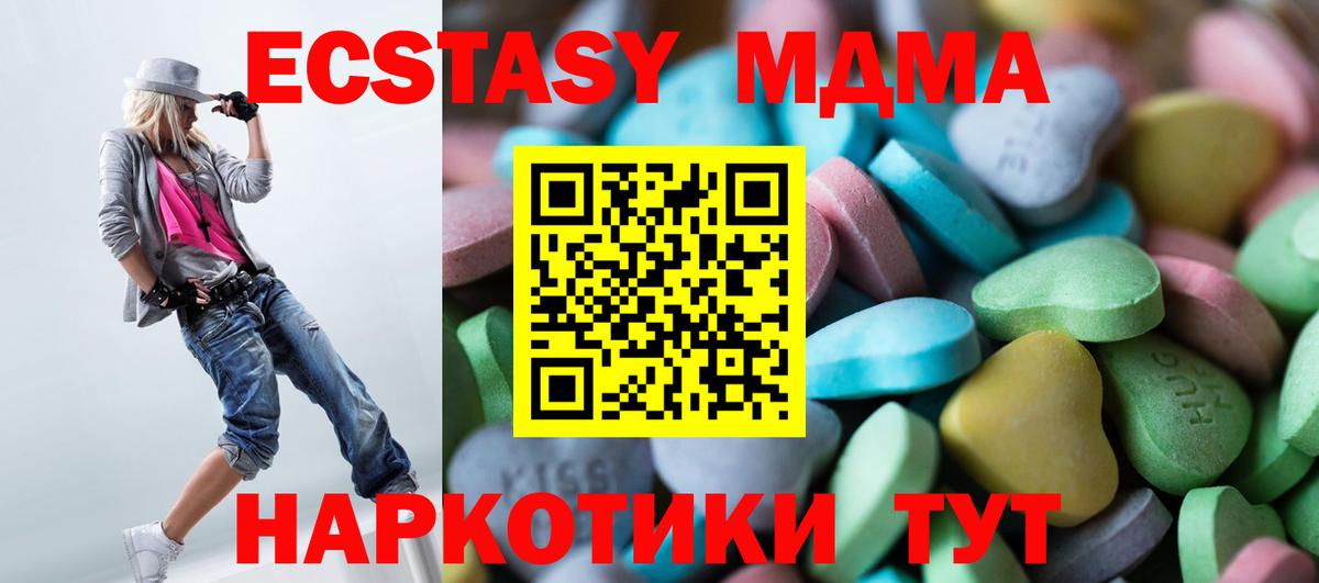 ЭКСТАЗИ TESLA  Вход с VPN  Волжск  Ecstasy XTC 