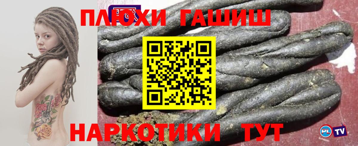 Гашиш Изолятор  ГАШИШ гашик  Волжск  Вход с VPN 