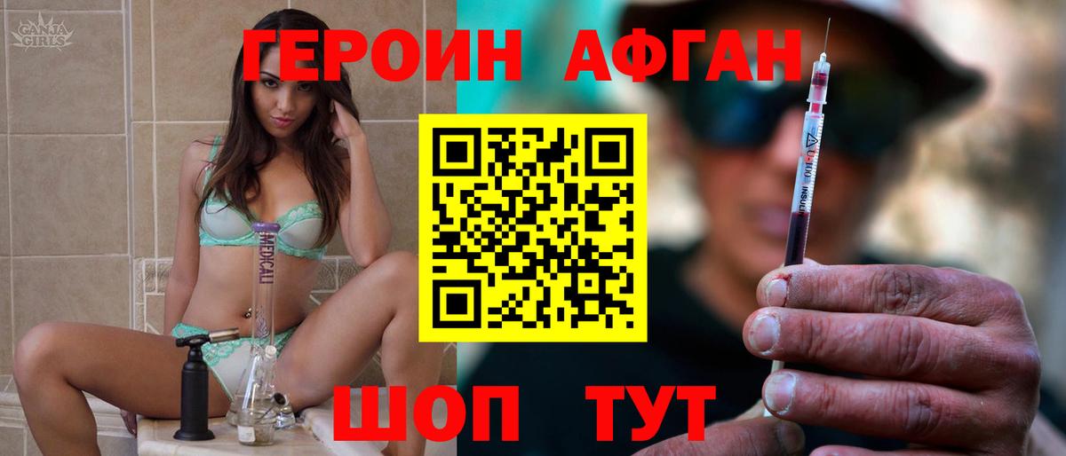 Волжск  Героин гречка  Вход с VPN 