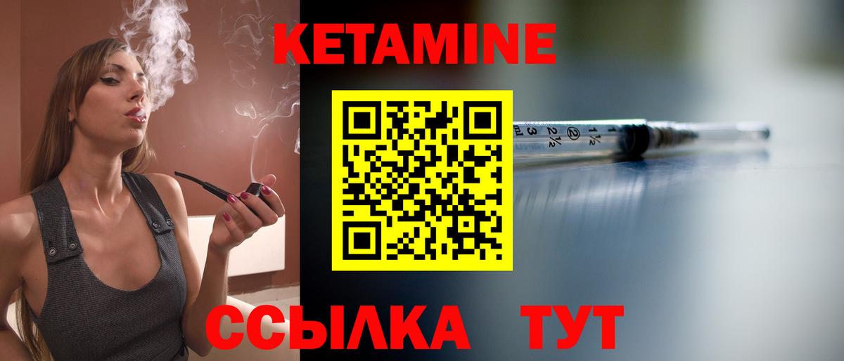 Кетамин ketamine  Вход с VPN  КЕТАМИН ketamine  Волжск 