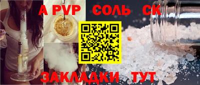 a pvp Шебекино