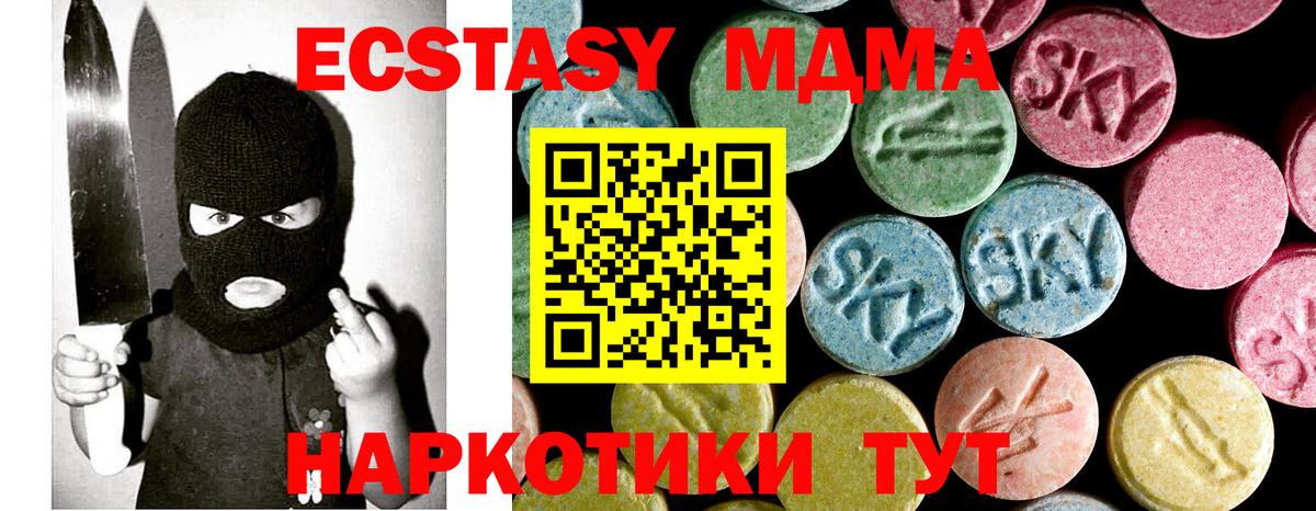 МДМА молли Волжск