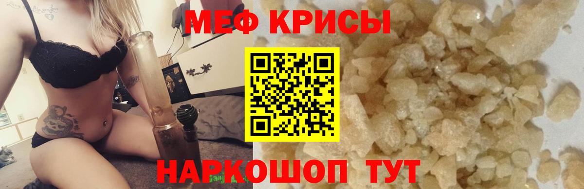 МЯУ-МЯУ VHQ  наркотики  Волжск  Вход с VPN  Мефедрон 