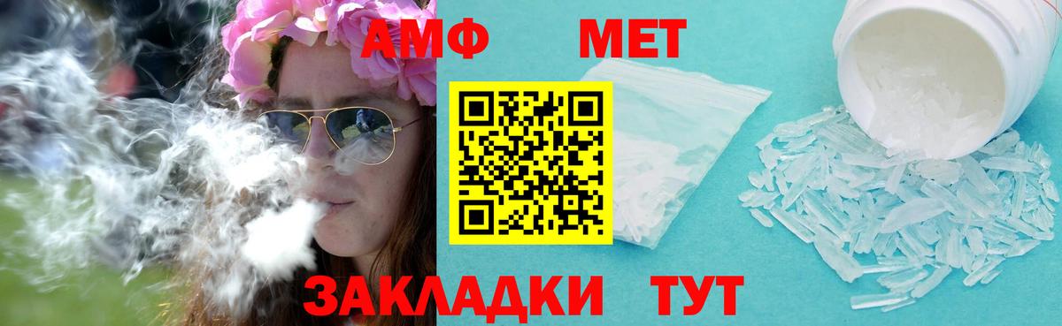 Волжск  Метамфетамин мет  Вход с VPN 