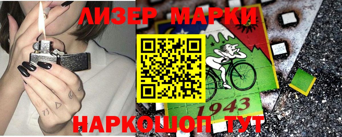Марки NBOMe 1,5мг Волжск