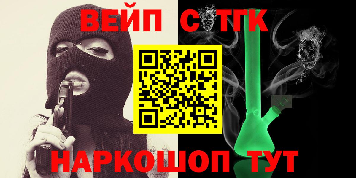 Дистиллят ТГК концентрат  Вход с VPN  ТГК жижа  Волжск 