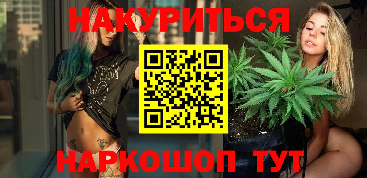 Марихуана White Widow Волжск